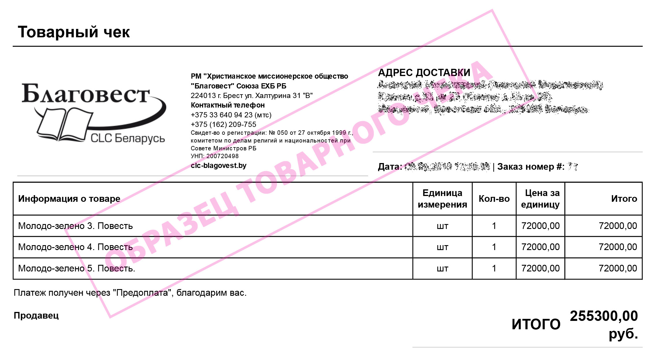Как погасить чек Как погасить чек