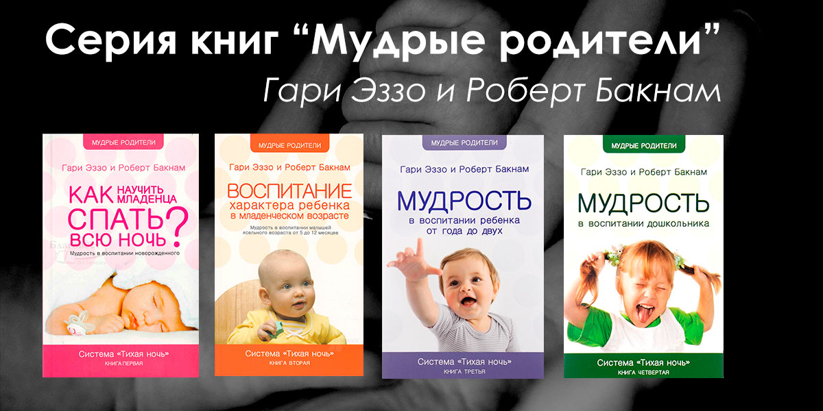 Самая важная книга для родителей