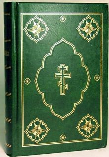 Библия с неканоническими книгами, зеленая 073 DC (1005)