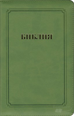 Библия на молнии с индексами, термовинил оливковый 062 ZTI