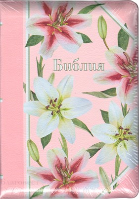 Библия, кожзаменитель розовый, цветы, 055 ZTI ( Мягкий)