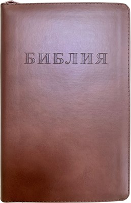 Библия 053 на молнии с индексами, кожа коричневая