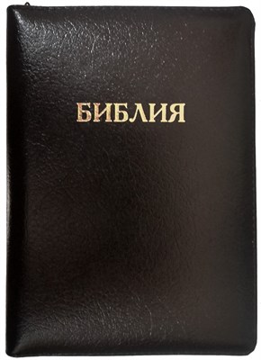 Библия на замке с индексами, кожа чёрная, белая бумага 047 ZTI (Кожаный мягкий)