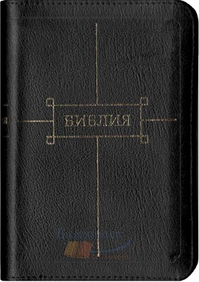 Библия на молнии с индексами, кожа черная 047ZTI (Кожаный мягкий)
