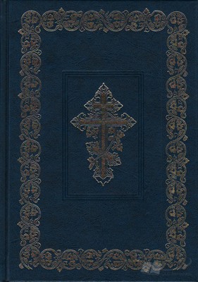 Библия с неканоническими книгами, синяя 073 DC (1032) (твердый)