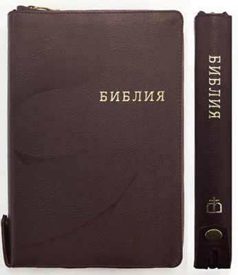 Библия на молнии с индексами, кнопка,  кожа вишневая 077 ZTI FIB (Кожаный мягкий)