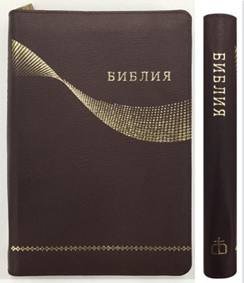 Библия на молнии с индексами,  кожа вишневая 077 ZTI (Кожаный мягкий)
