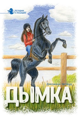 Дымка