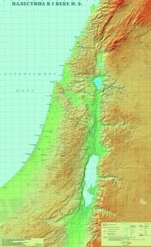 Библейская карта 'Палестина в I веке н.э.'