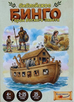 Игра настольная "Библейское Бинго" Герои Ветхого Завета