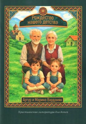 Рождество нашего детства