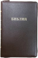 Библия на молнии с индексами, кожа коричневая 057 ZTI ( кожаный мягкий)