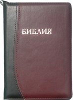 Библия на замке с индексами, термовинил чёрно-бордовый 047 DT ZTI (Термовинил мягкий)