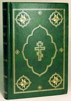 Библия с неканоническими книгами, зеленая (1144) (Твердый)