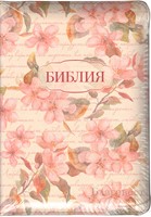 Библия на молнии, кожзаменитель бежевый, цветы 045 ZTI