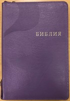 Библия на молнии с индексами, кнопка,  фиолетовый переплет 077 ZTI FIB (кожаный мягкий)