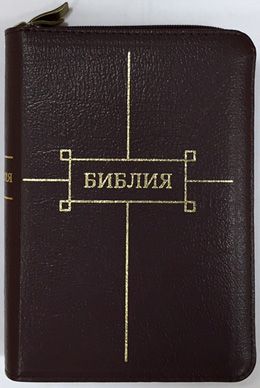Библия на молнии с индексами, кожа вишневая, 047 ZTI