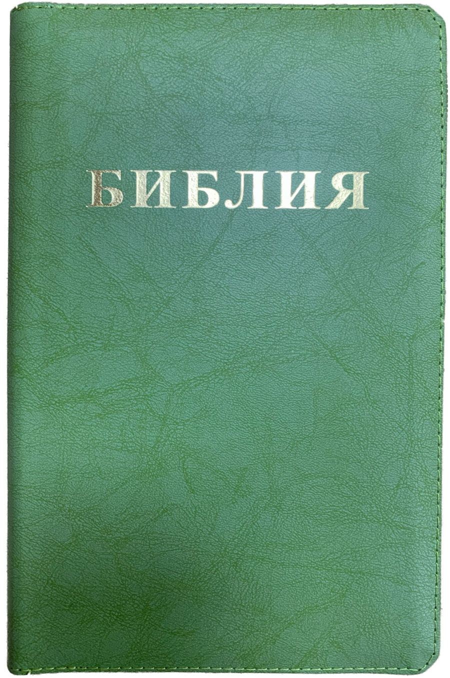Библия 053 на молнии с индексами, кожа оливковая