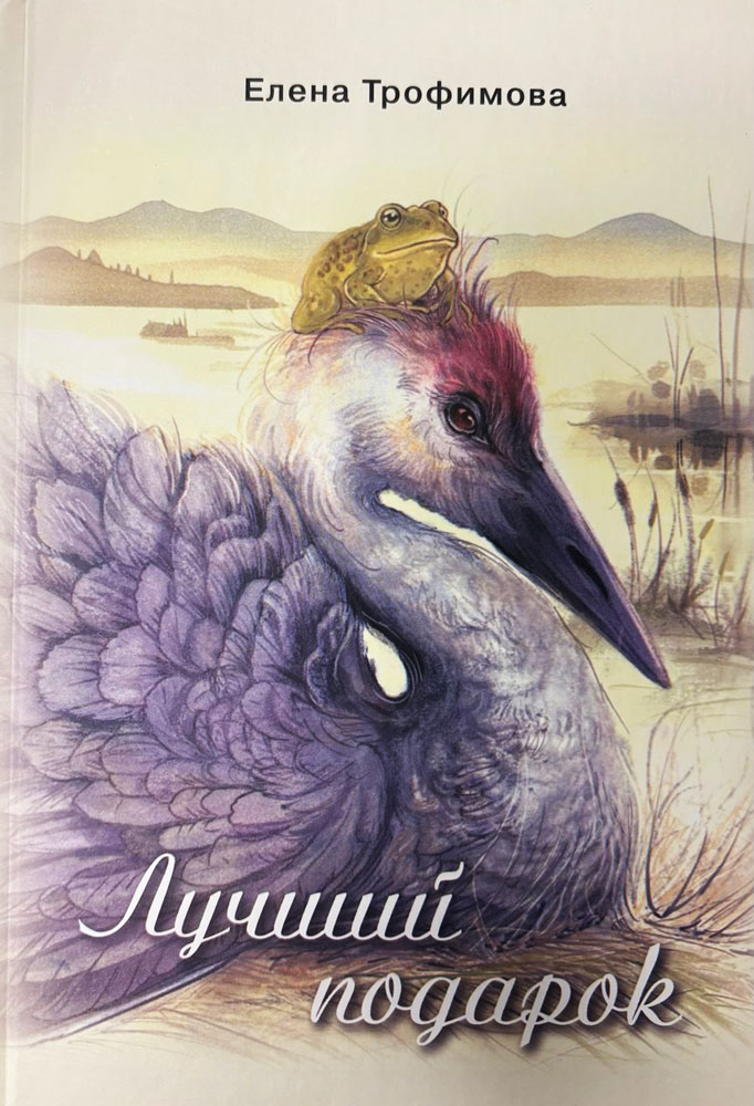 Лучший подарок