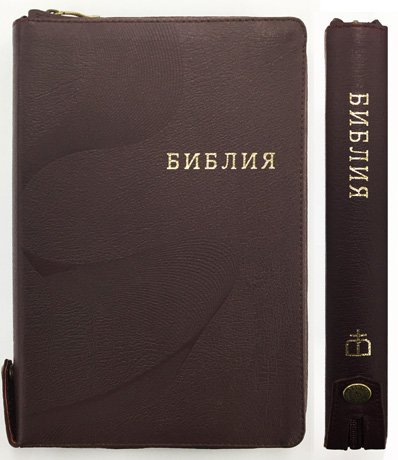 Библия на молнии с индексами, кнопка,  кожа вишневая 077 ZTI FIB