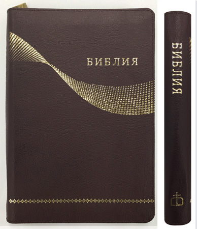 Библия на молнии с индексами,  кожа вишневая 077 ZTI