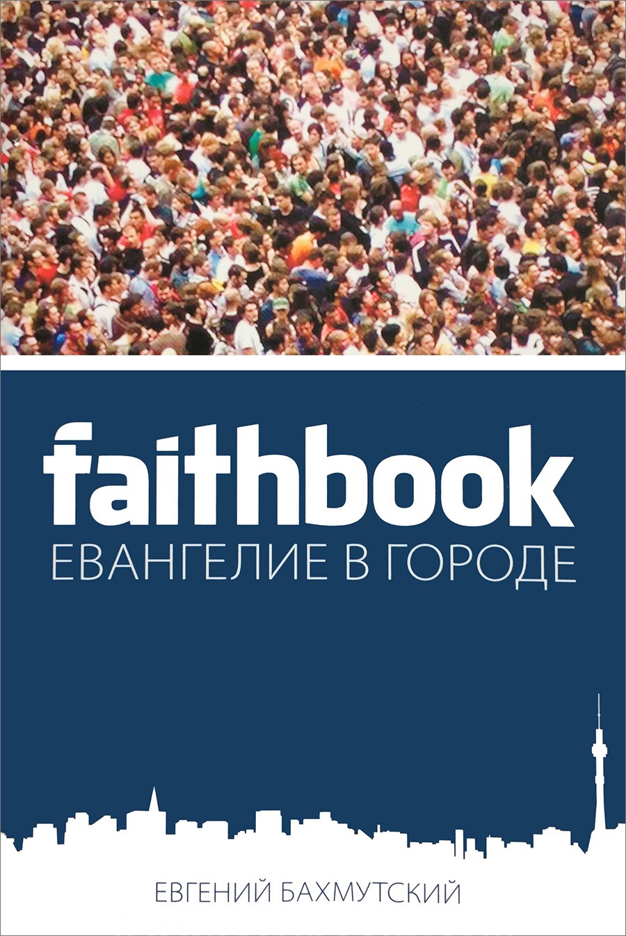 FAITHBOOK