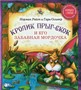Кролик Прыг-Скок и его смешная мордочка