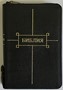 Библия на молнии с индексами, кожа черная,  047 ZTI FIB, ред. 1998 г
