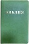 Библия 053 на молнии с индексами, кожа оливковая